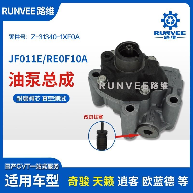 Z-31340-50X0A 12708 ডংফেং নিসান JF0F010A অ্যাল্টিমা রগ তেল পাম্পের জন্য গিয়ার বক্স